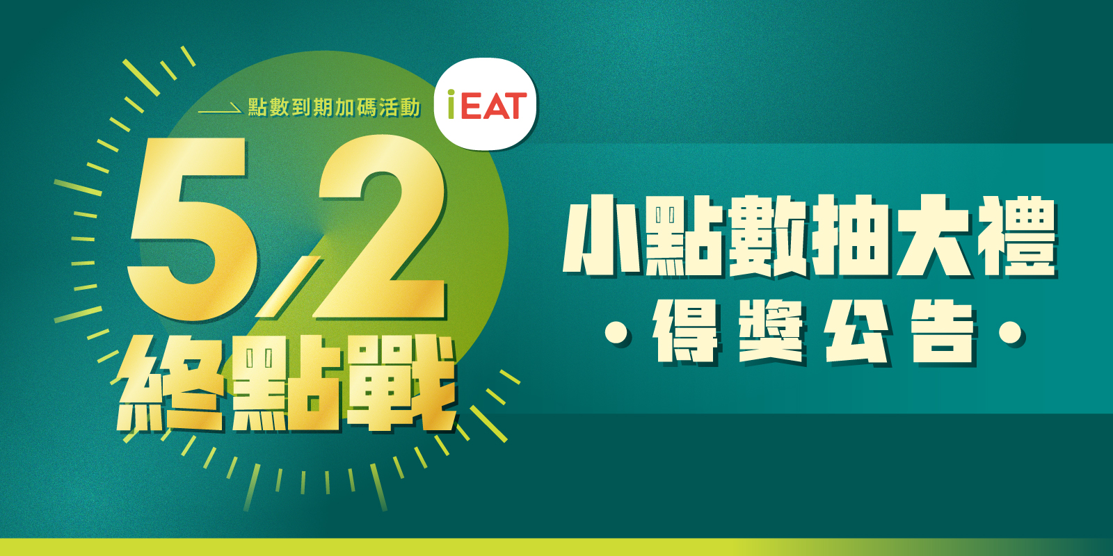 https://www.ieatogether.com.tw/latestnews.html#latest-news-86